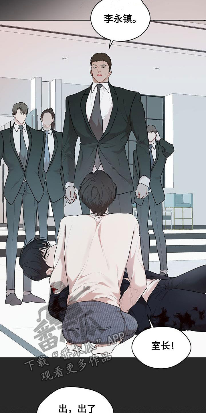 万物起源漫画,第112章：【第二季】大出血1图