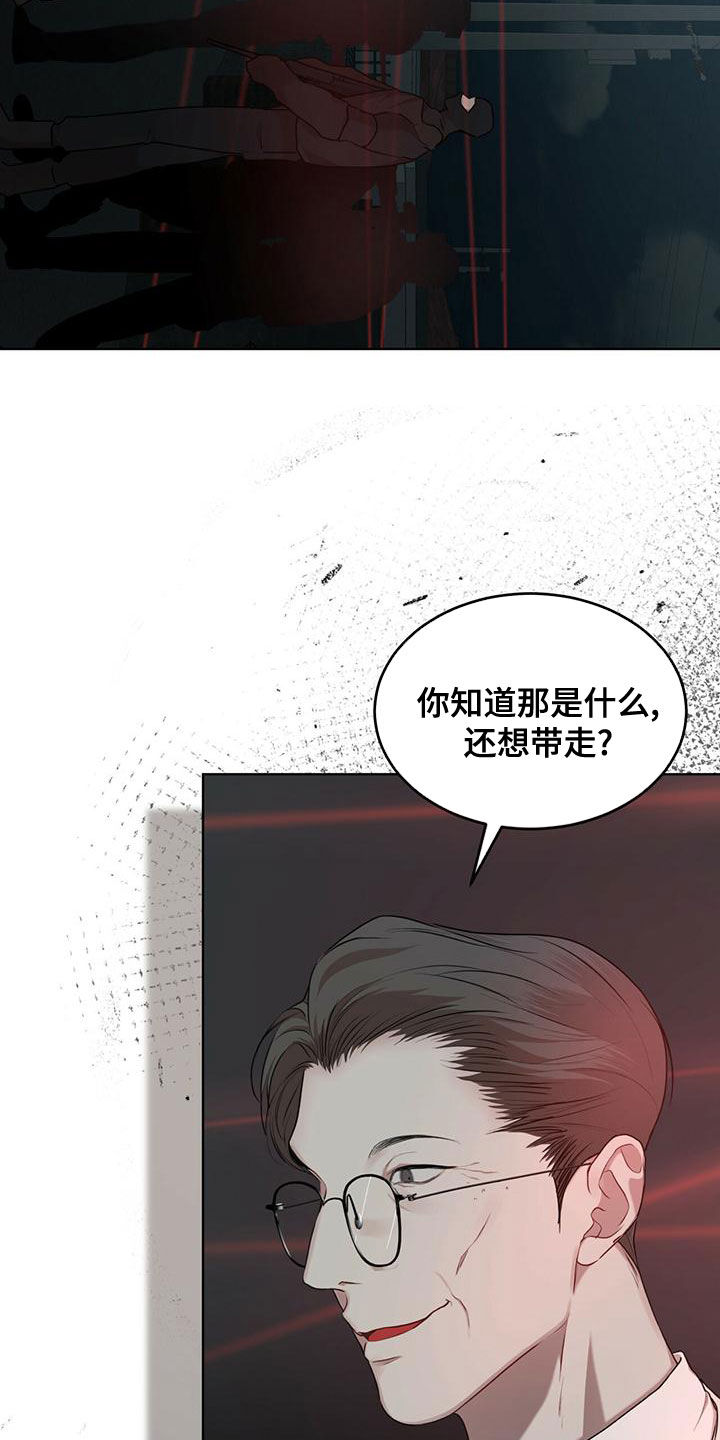 万物起源漫画,第100章：【第二季】你过来3图