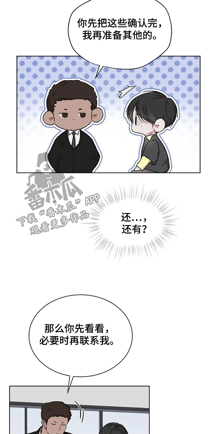 万物起源漫画,第142章：【番外】挑选1图