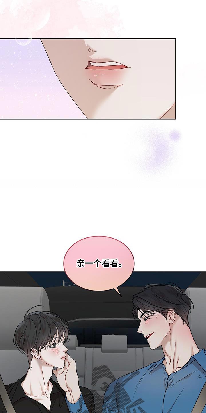 第151章：【番外】系好安全带3