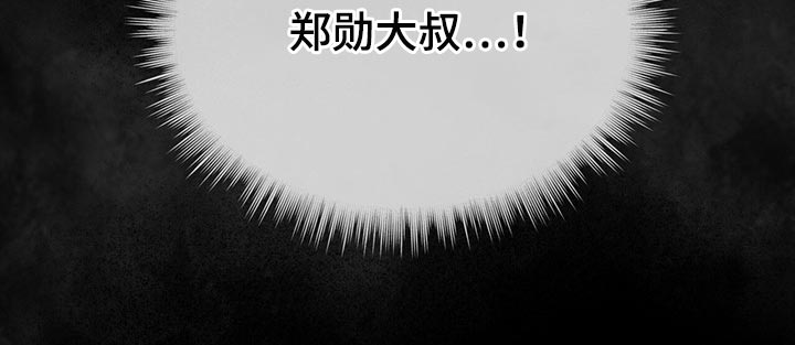 万物起源漫画,第64章：到底是谁1图