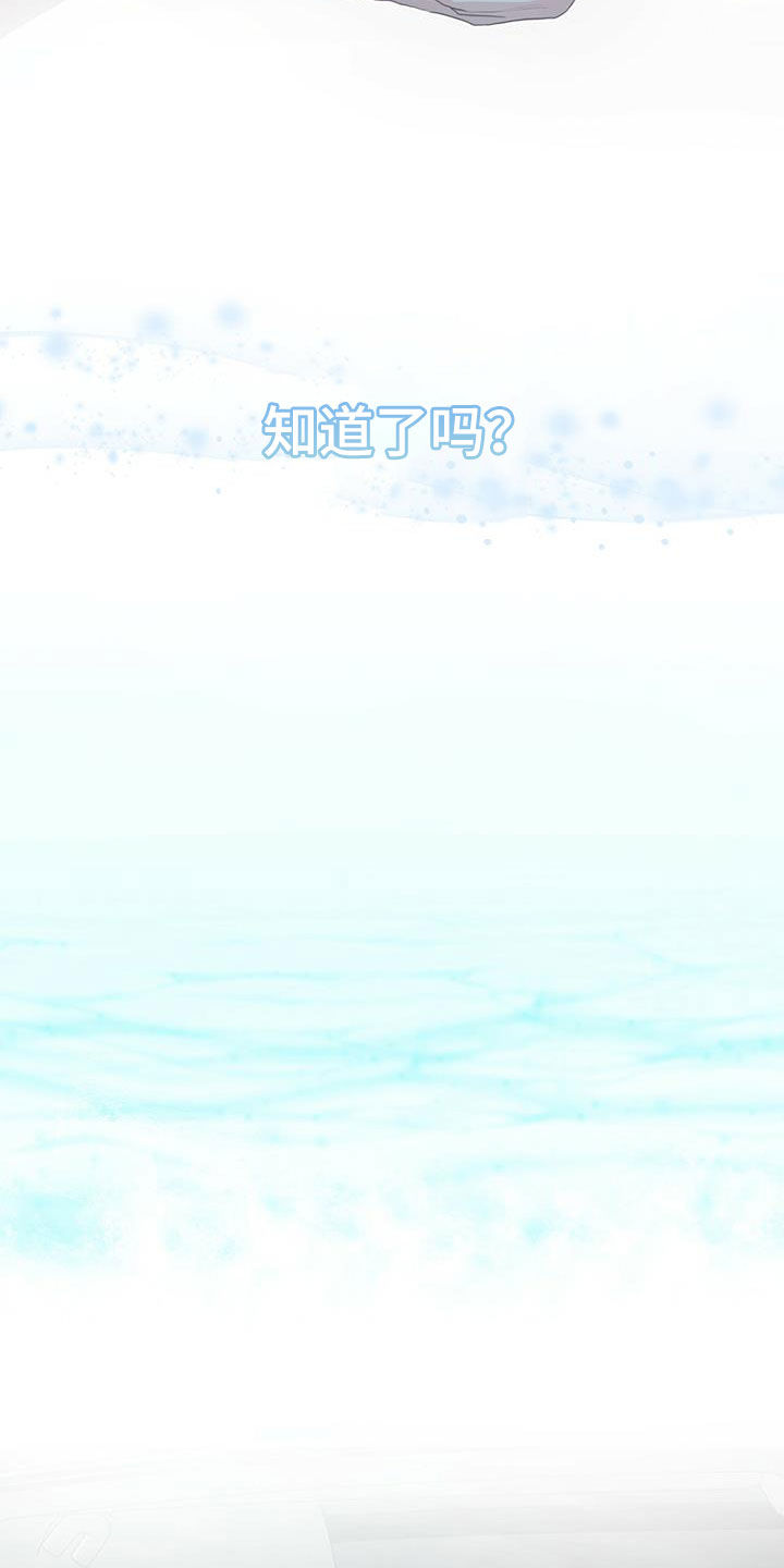 万物起源漫画,第84章：【第二季】任务1图