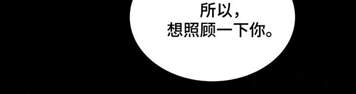 万物起源漫画,第123章：【第二季】机会1图