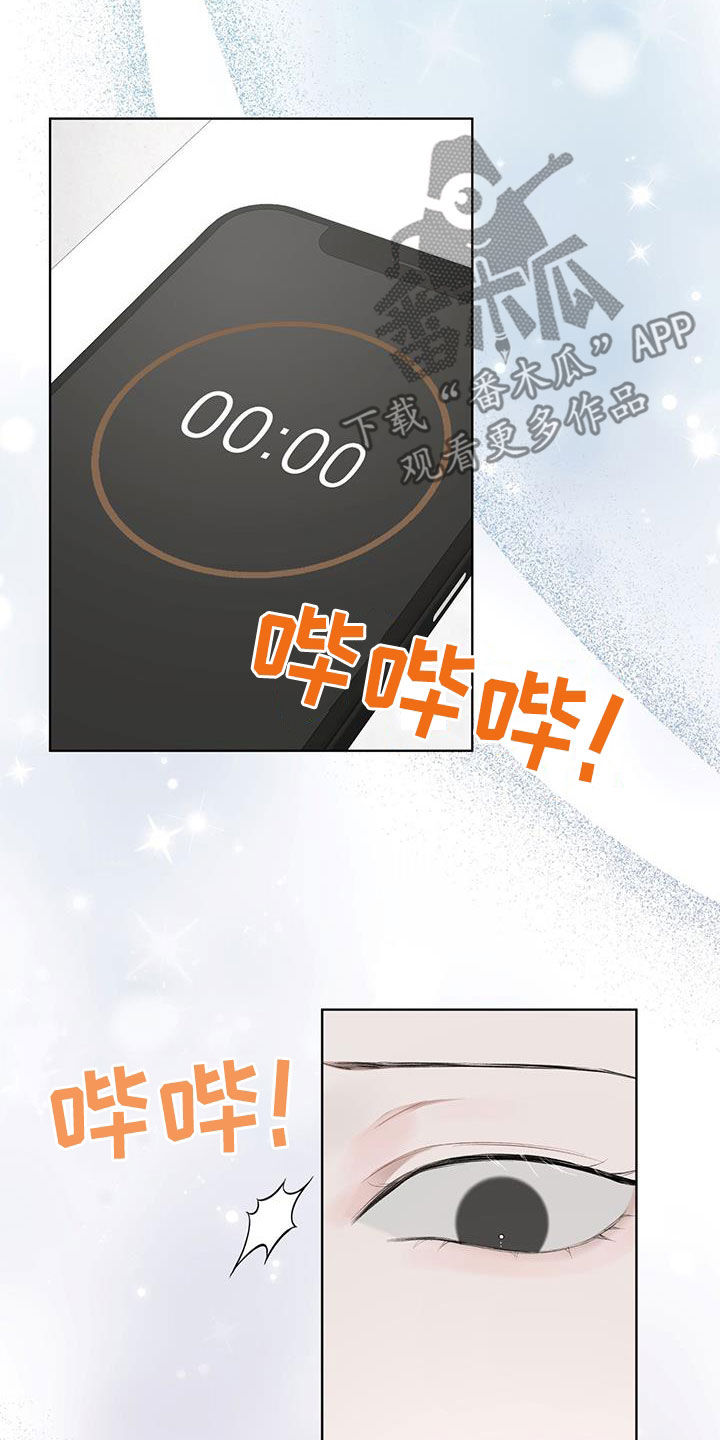 万物起源漫画,第114章：【第二季】证实5图