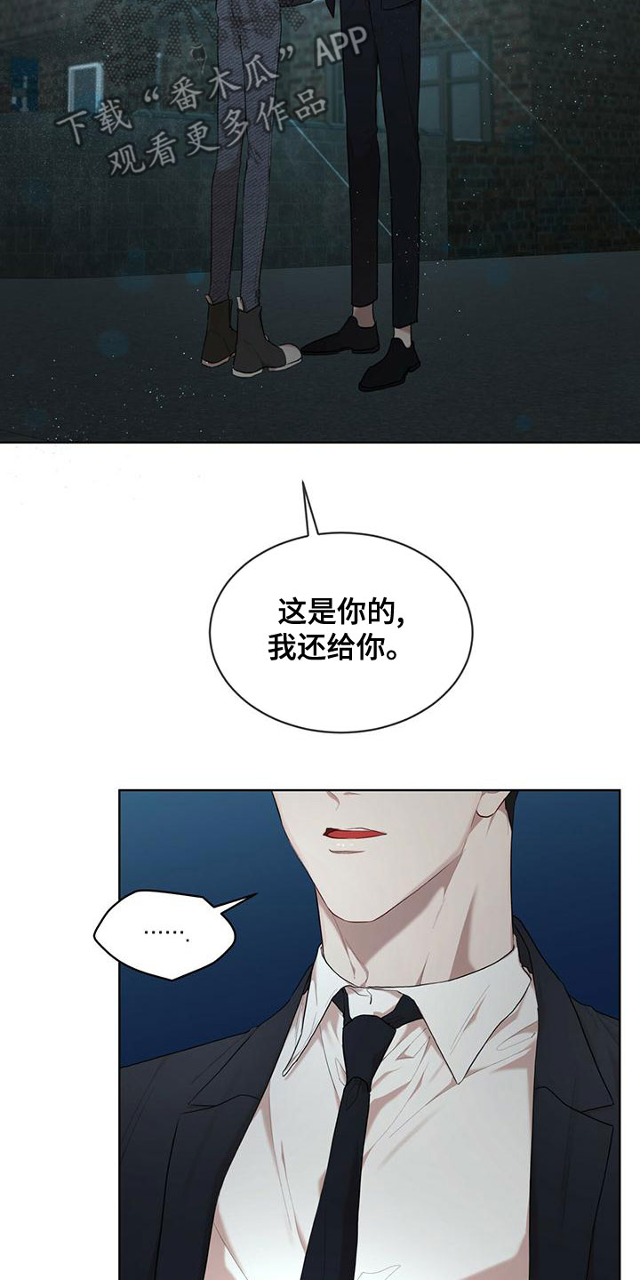 万物起源漫画,第105章：【第二季】不好奇吗2图