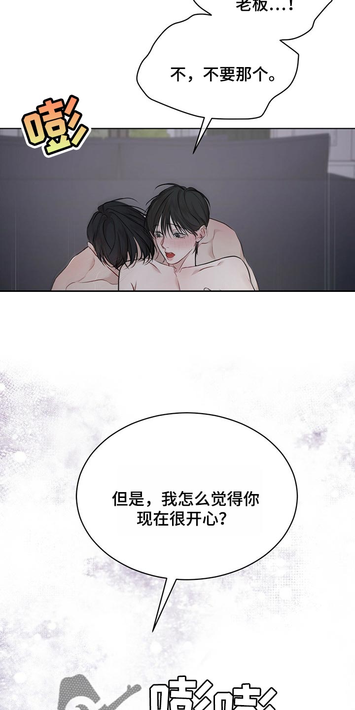 万物起源漫画,第72章：【第二季】通话1图