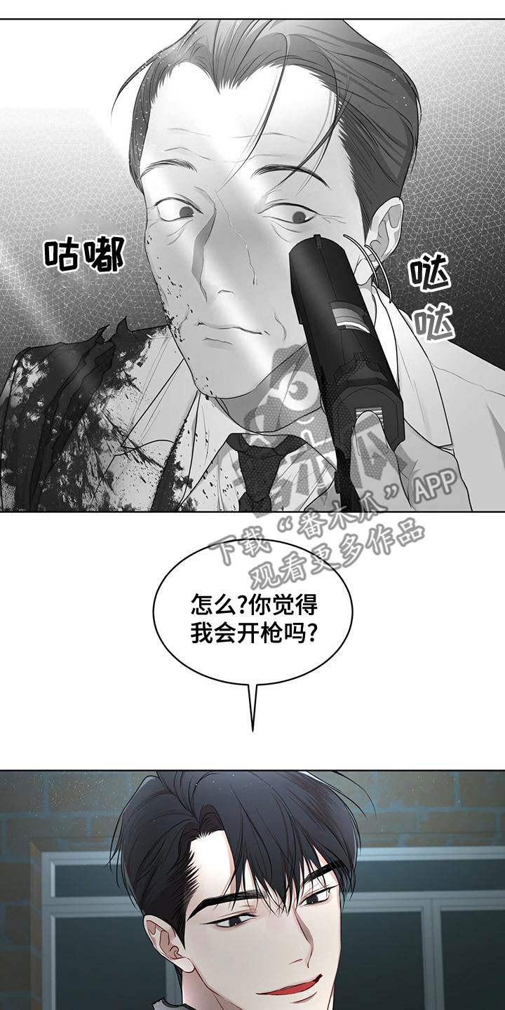 万物起源漫画,第102章：【第二季】快猜猜3图