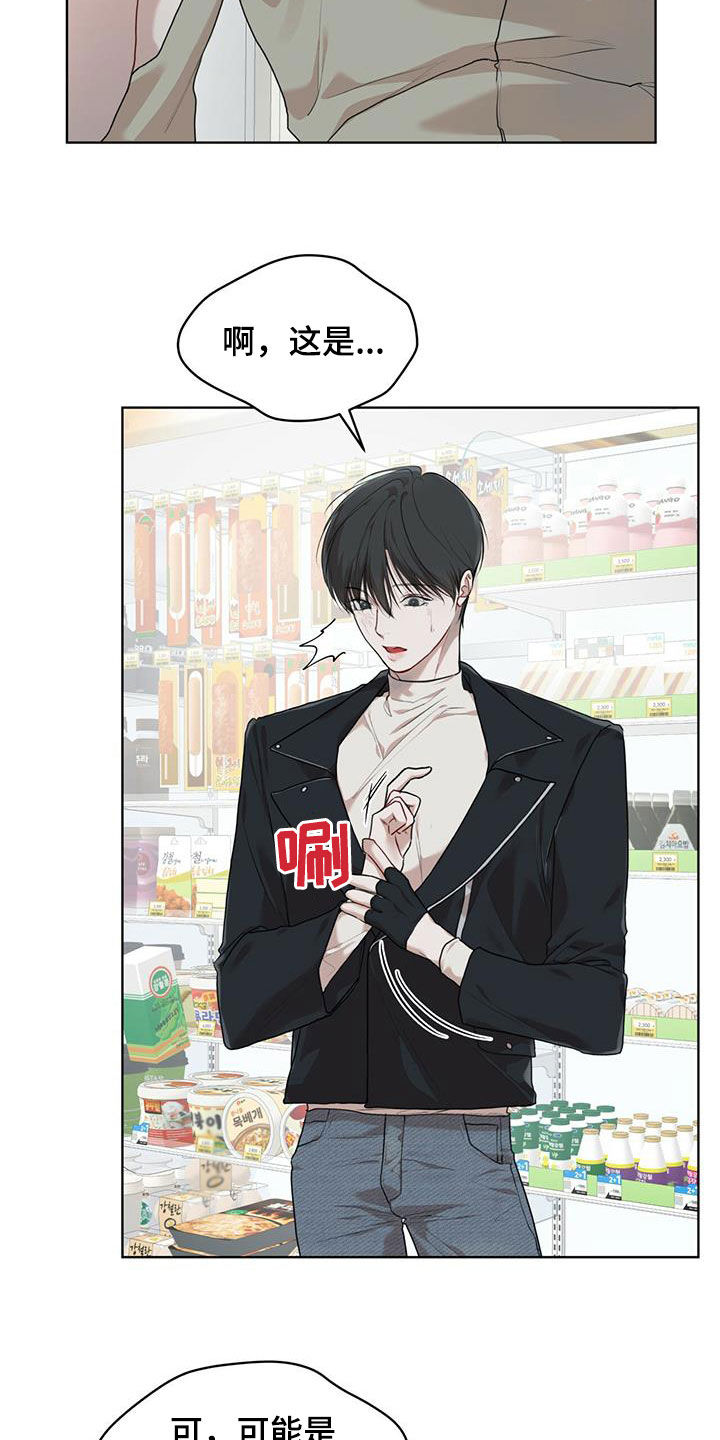 万物起源漫画,第92章：【第二季】回木莲岛5图