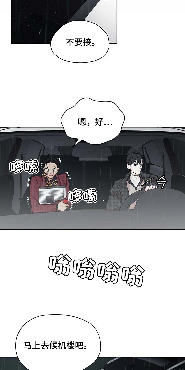 万物起源漫画,第59章：按计划行事2图