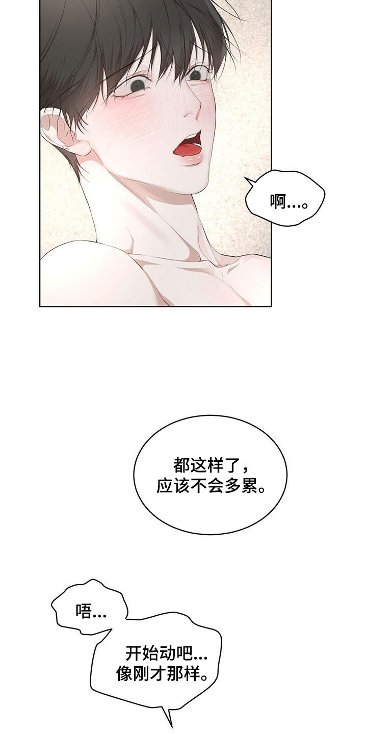 万物起源漫画,第118章：【第二季】该怎么帮你1图