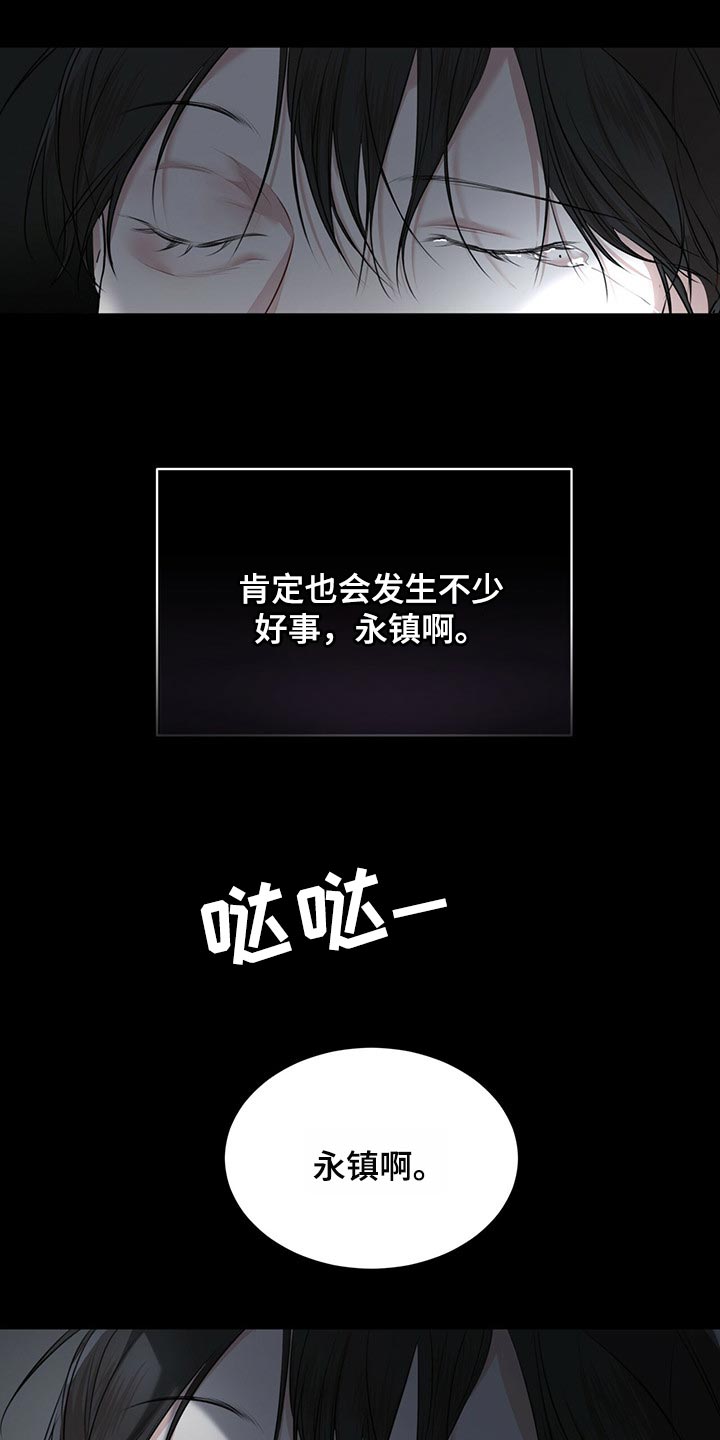 万物起源漫画,第74章：【第二季】真的对不起2图