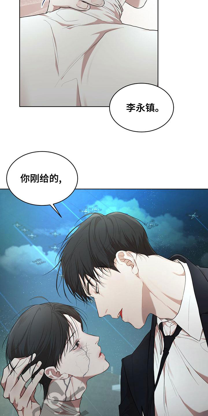 万物起源漫画,第105章：【第二季】不好奇吗5图