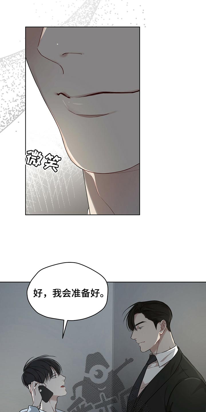 万物起源漫画,第82章：【第二季】相信机器4图