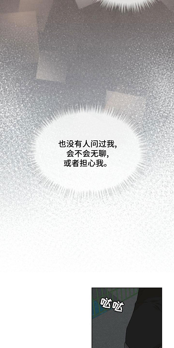 万物起源漫画,第94章：【第二季】追过去了1图