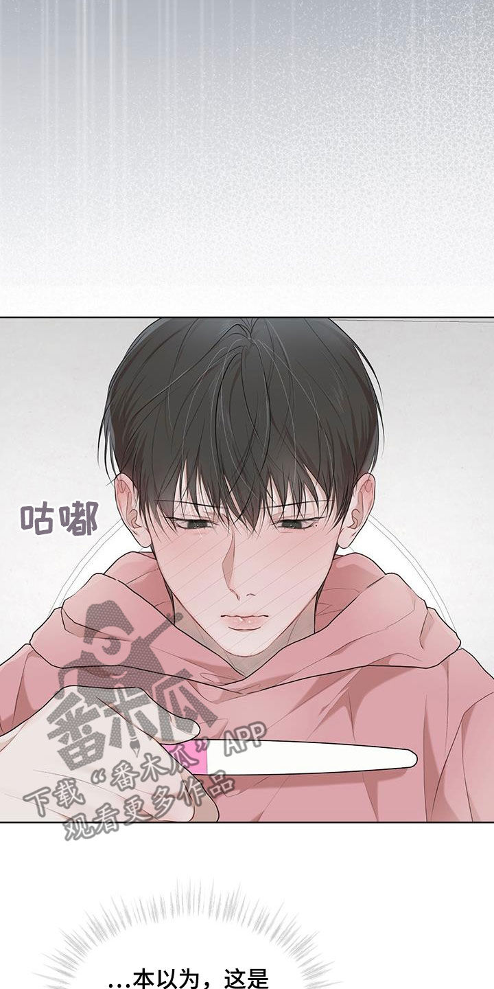 万物起源漫画,第114章：【第二季】证实4图