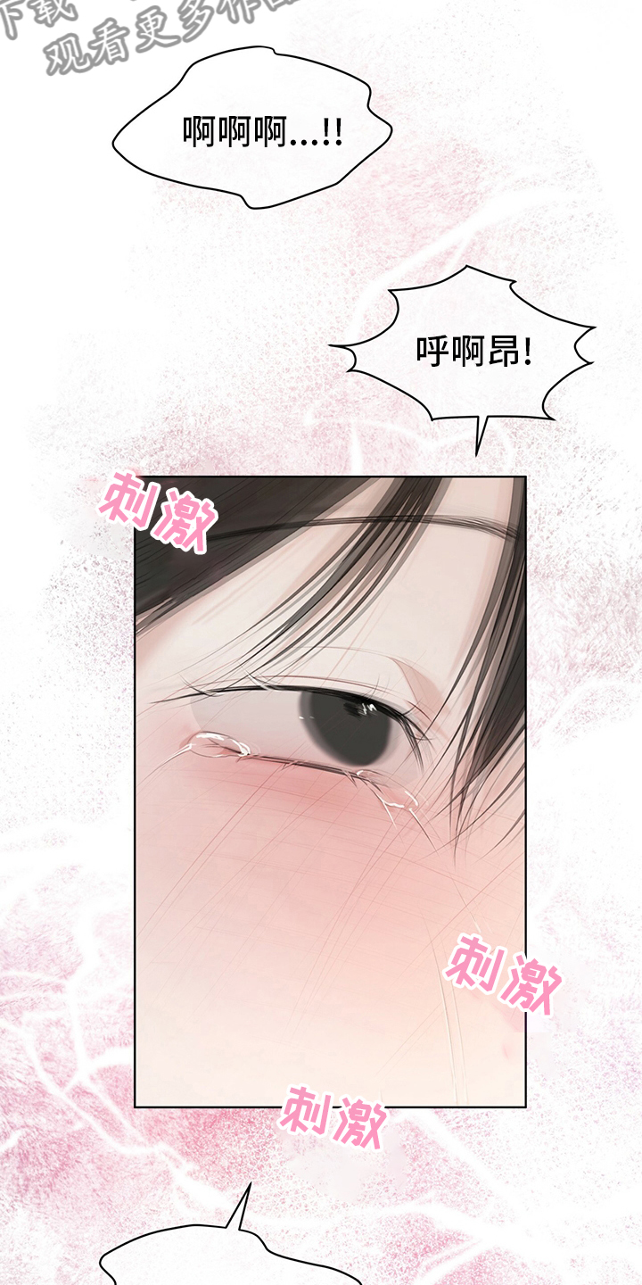 万物起源漫画,第54章：试试5图
