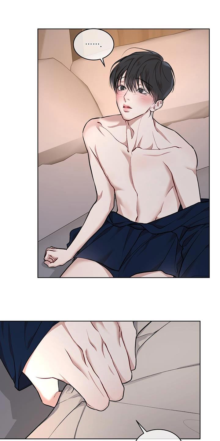 万物起源漫画,第131章：【番外】鞋子3图
