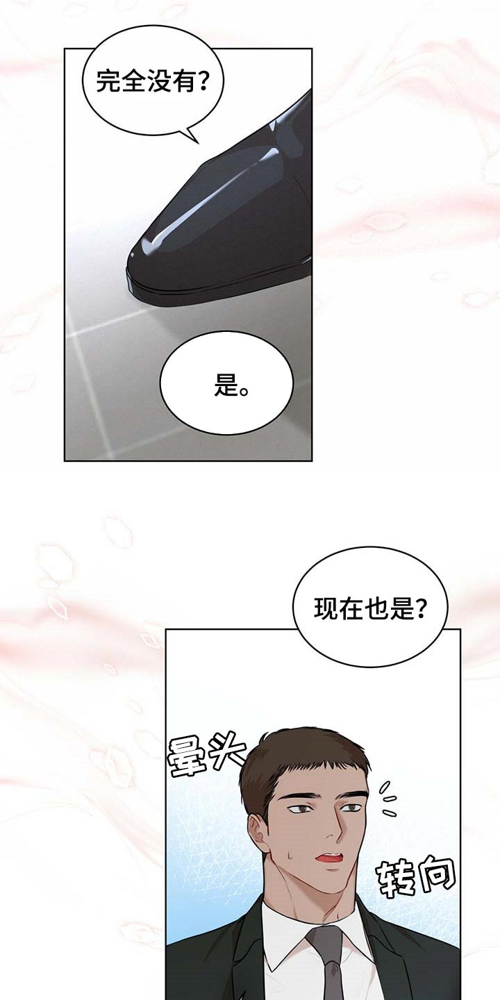 万物起源漫画,第62章：都有可能3图