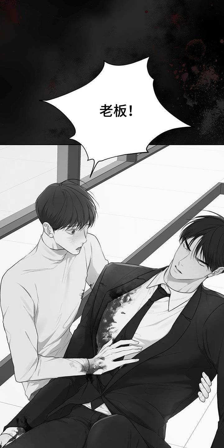 万物起源漫画,第112章：【第二季】大出血3图