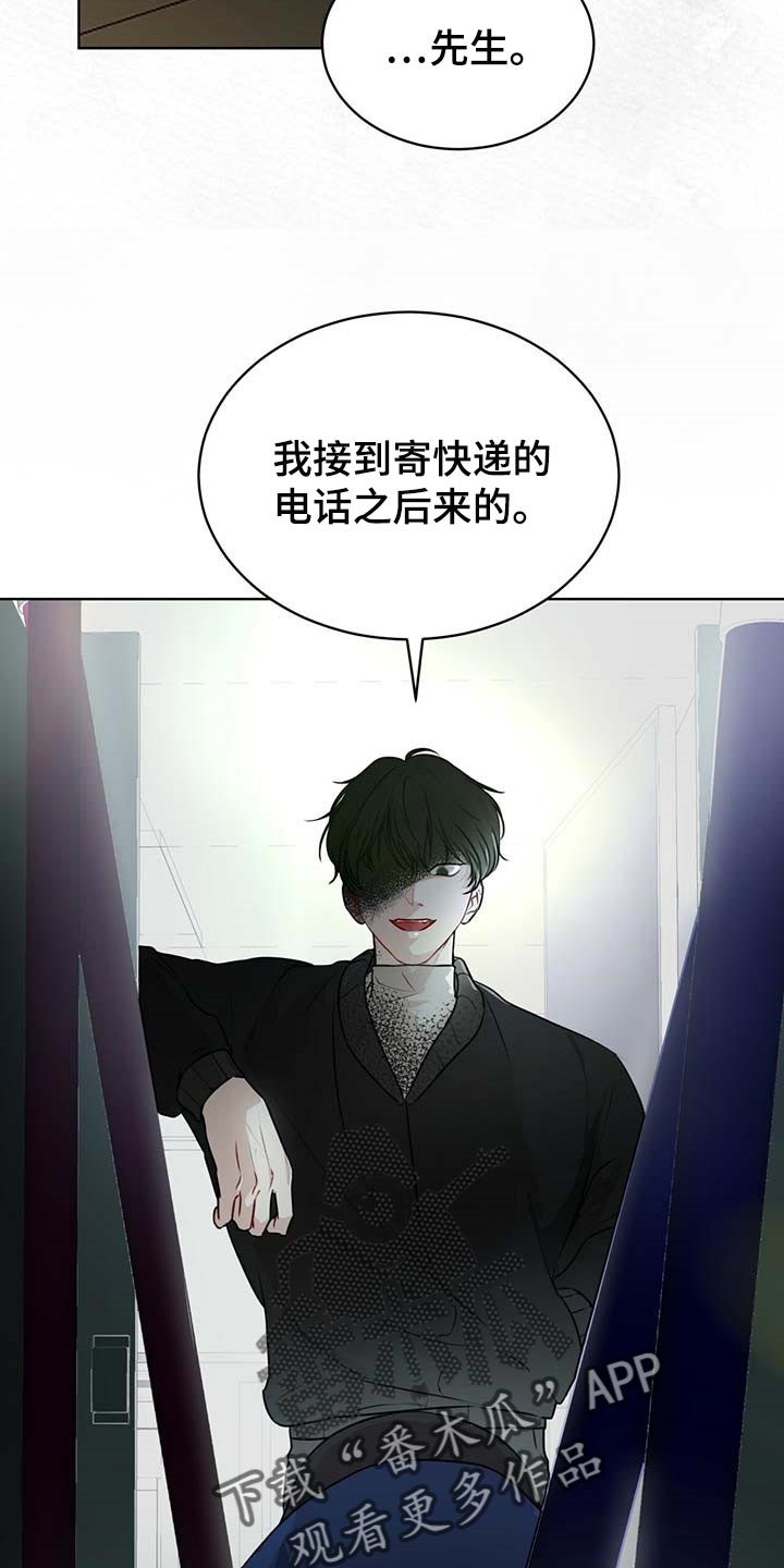 万物起源漫画,第63章：躲藏4图