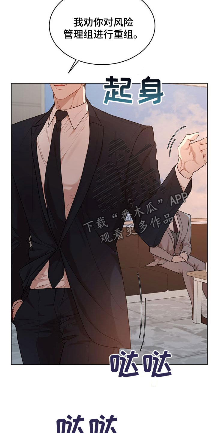 万物起源漫画,第110章：【第二季】交易2图
