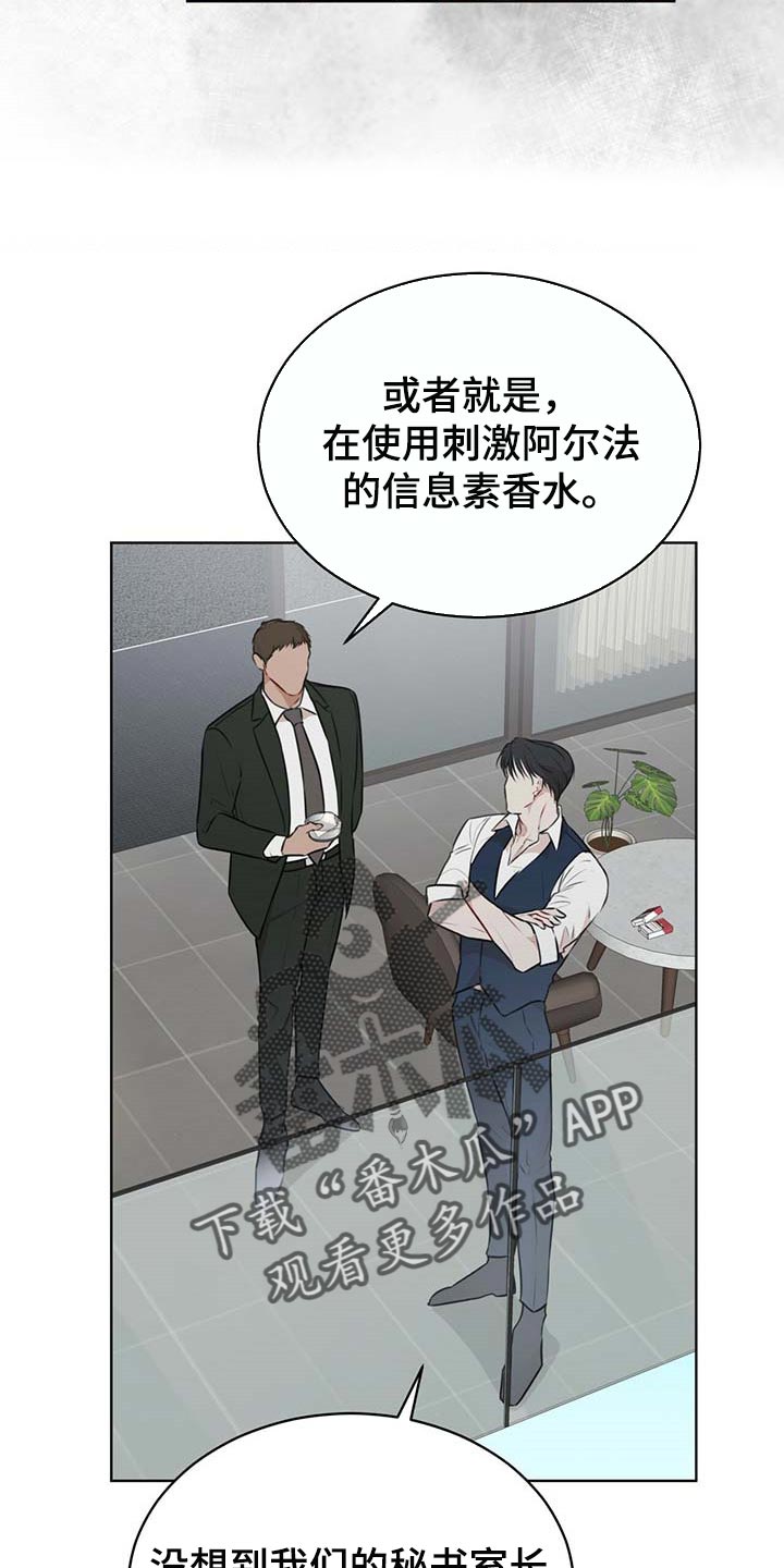 万物起源漫画,第62章：都有可能4图
