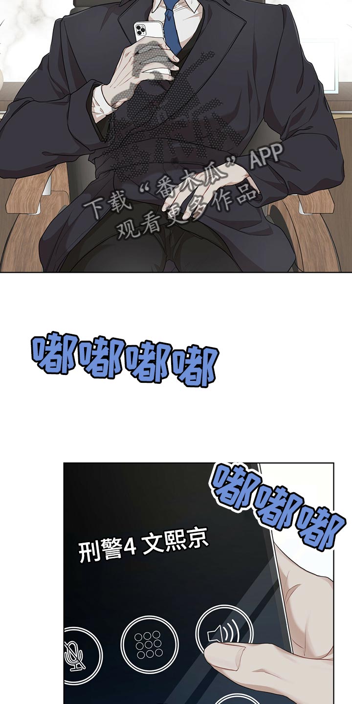 万物起源漫画,第77章：【第二季】我很熟悉4图