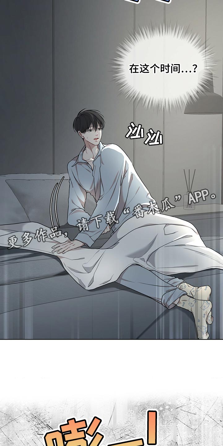 万物起源漫画,第78章：【第二季】我有个条件1图