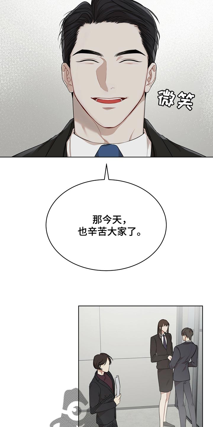 万物起源漫画,第77章：【第二季】我很熟悉4图