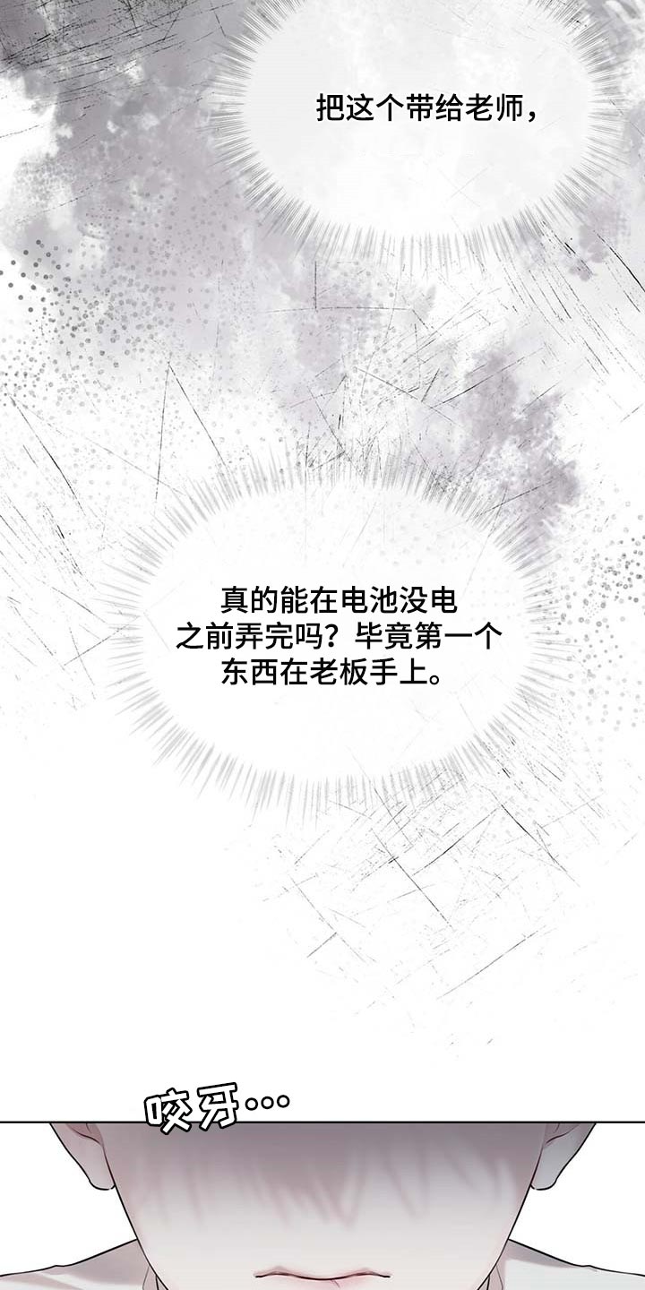 万物起源漫画,第59章：按计划行事3图