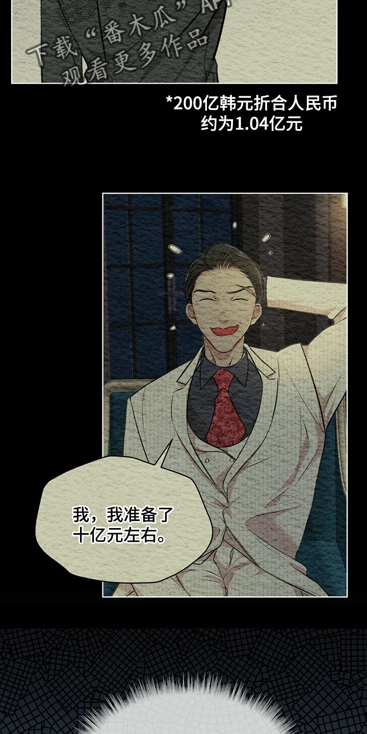 第78章：【第二季】我有个条件1