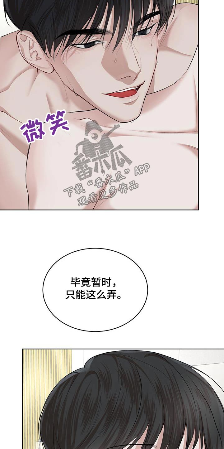 万物起源漫画,第141章：【番外】准备4图