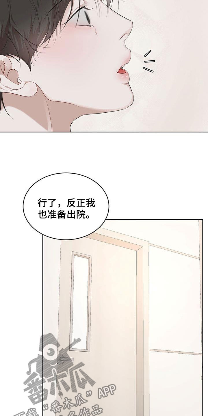 万物起源漫画,第119章：【第二季】我来2图