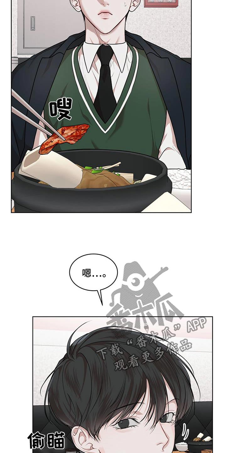 万物起源漫画,第134章：【番外】准备2图