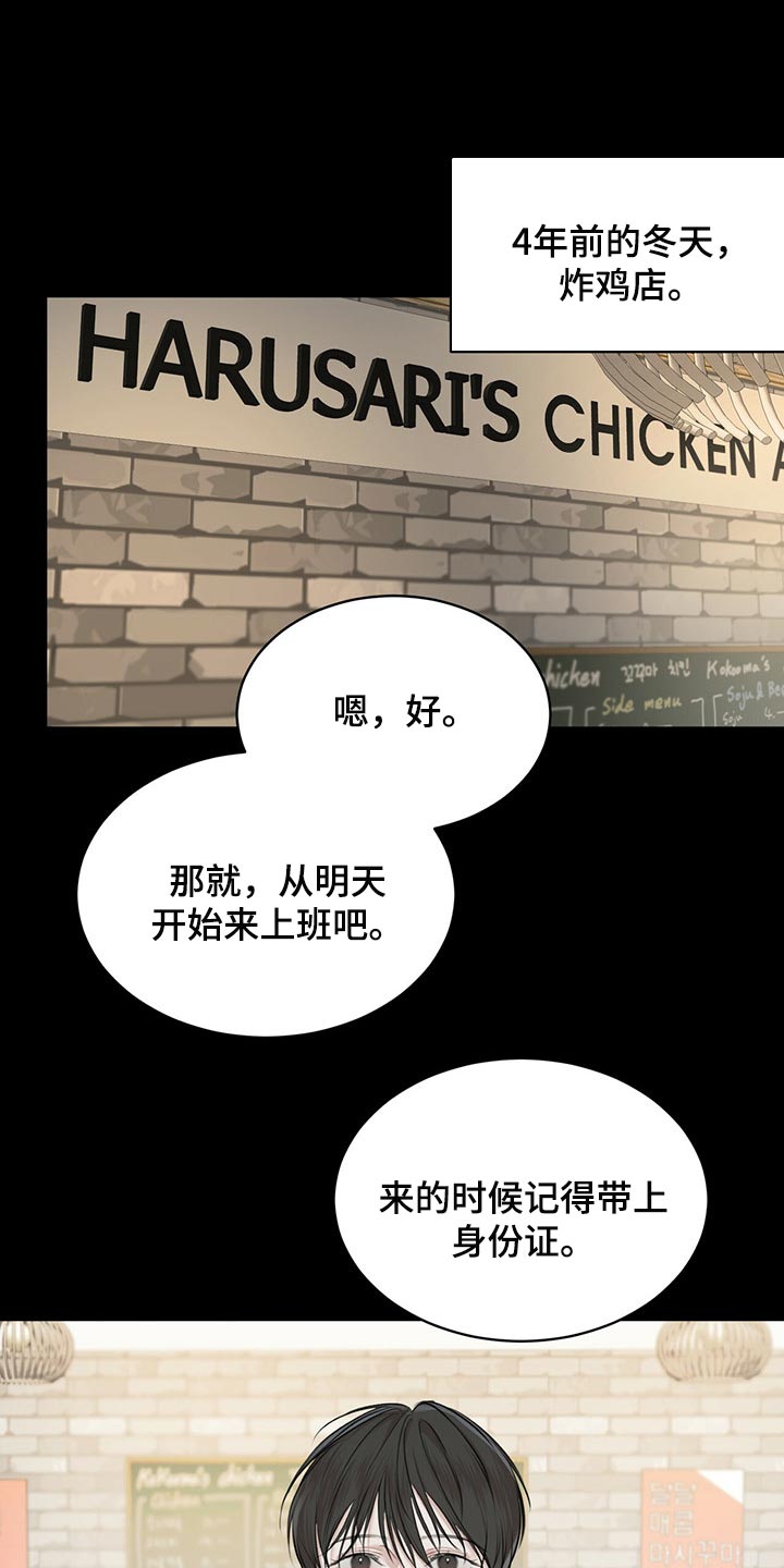 万物起源漫画,第73章：【第二季】人生是零起点的游戏5图