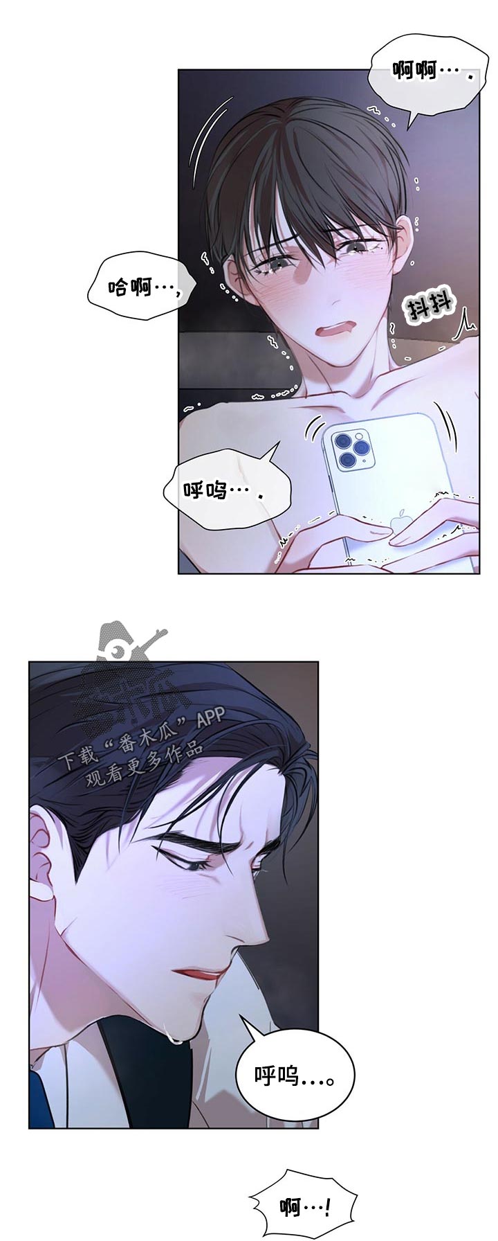 万物起源漫画,第18章：停下2图
