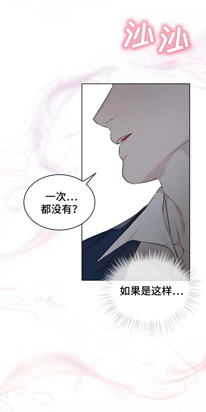 万物起源漫画,第62章：都有可能2图