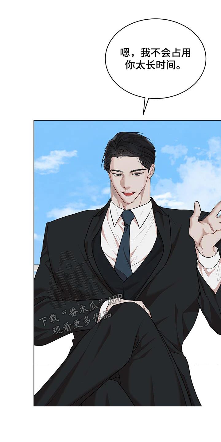 万物起源漫画,第142章：【番外】挑选1图
