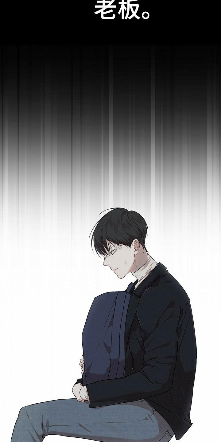 万物起源漫画,第85章：【第二季】怀疑3图