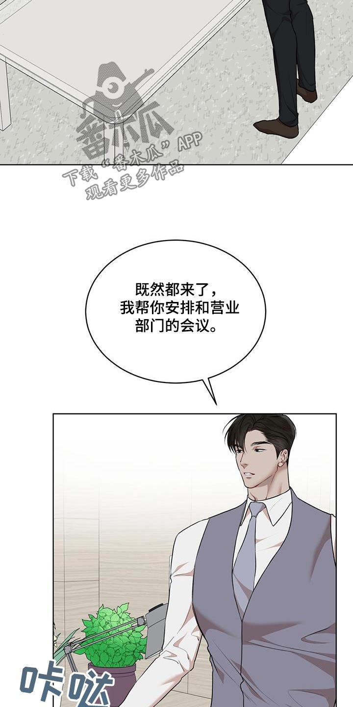 万物起源漫画,第144章：【番外】样品3图