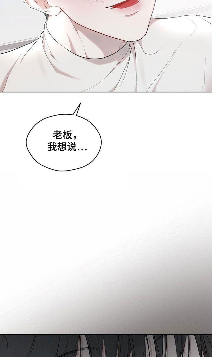 万物起源漫画,第112章：【第二季】大出血3图