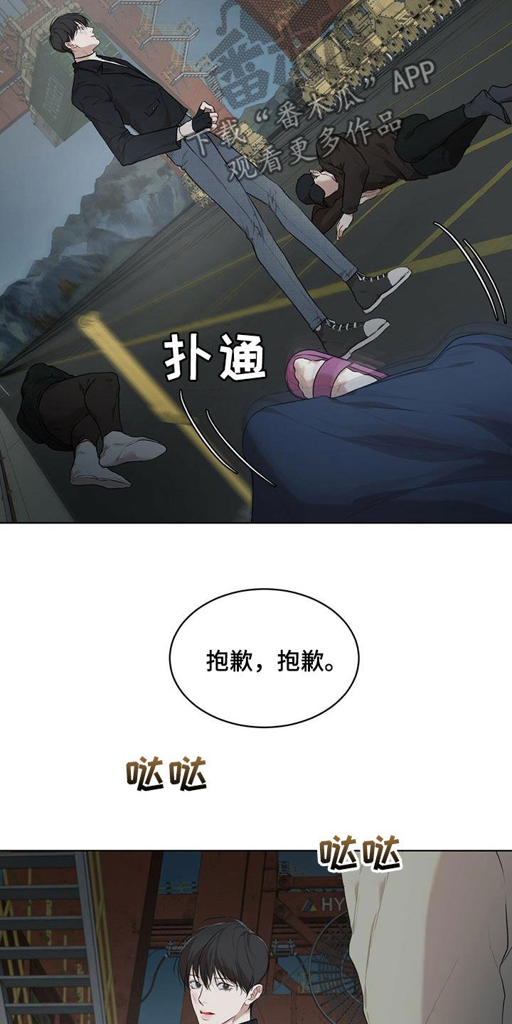万物起源漫画,第87章：【第二季】解救3图