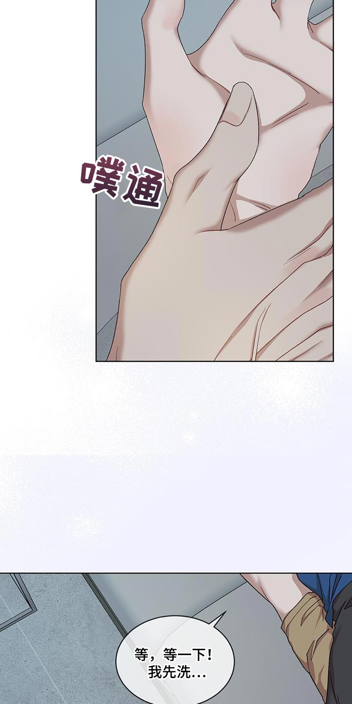 万物起源漫画,第153章：【番外】之前的称呼3图