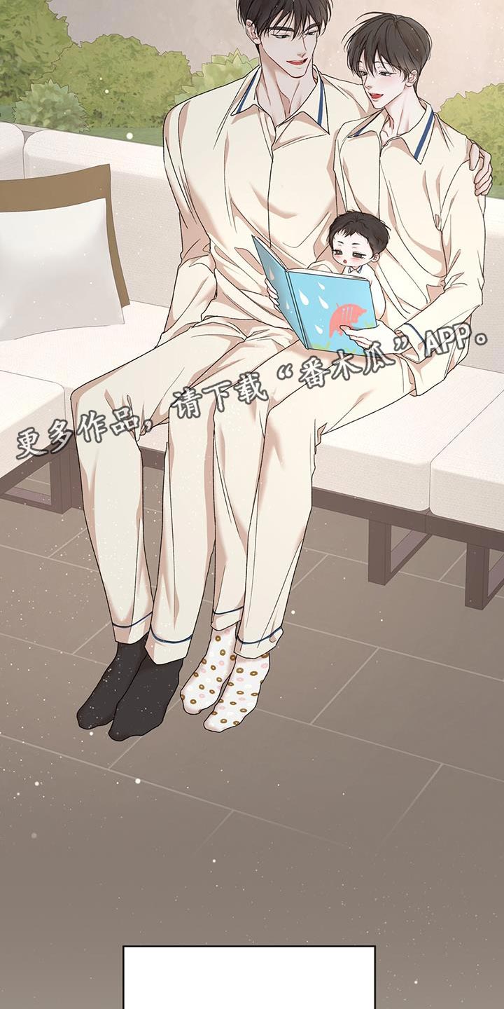 万物起源漫画,第156章：【番外】物种的永续性（完结）3图