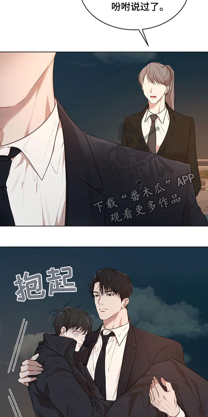 万物起源漫画,第107章：【第二季】梦5图