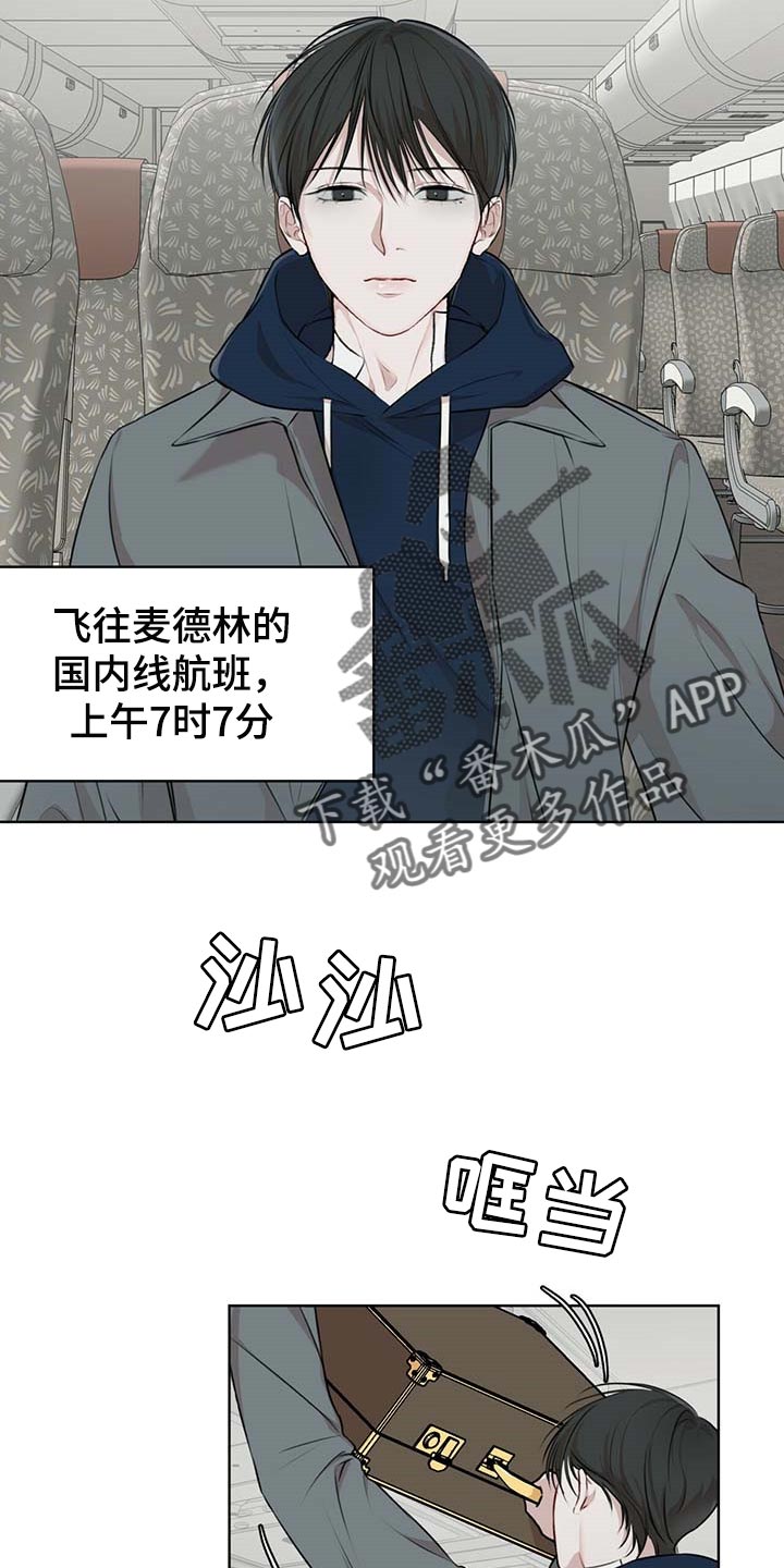 万物起源漫画,第62章：都有可能5图
