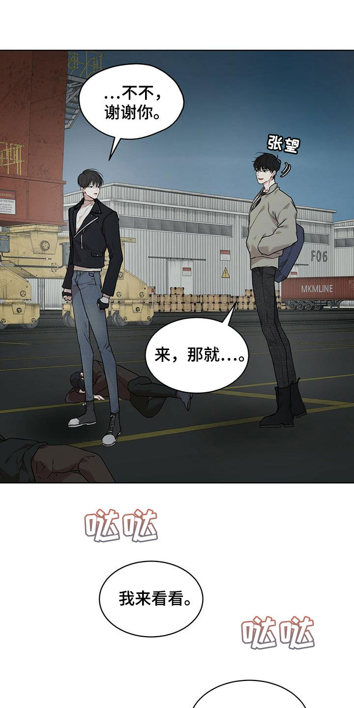 万物起源漫画,第87章：【第二季】解救1图