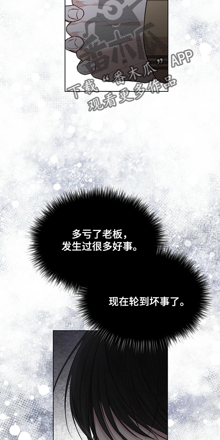 万物起源漫画,第74章：【第二季】真的对不起4图