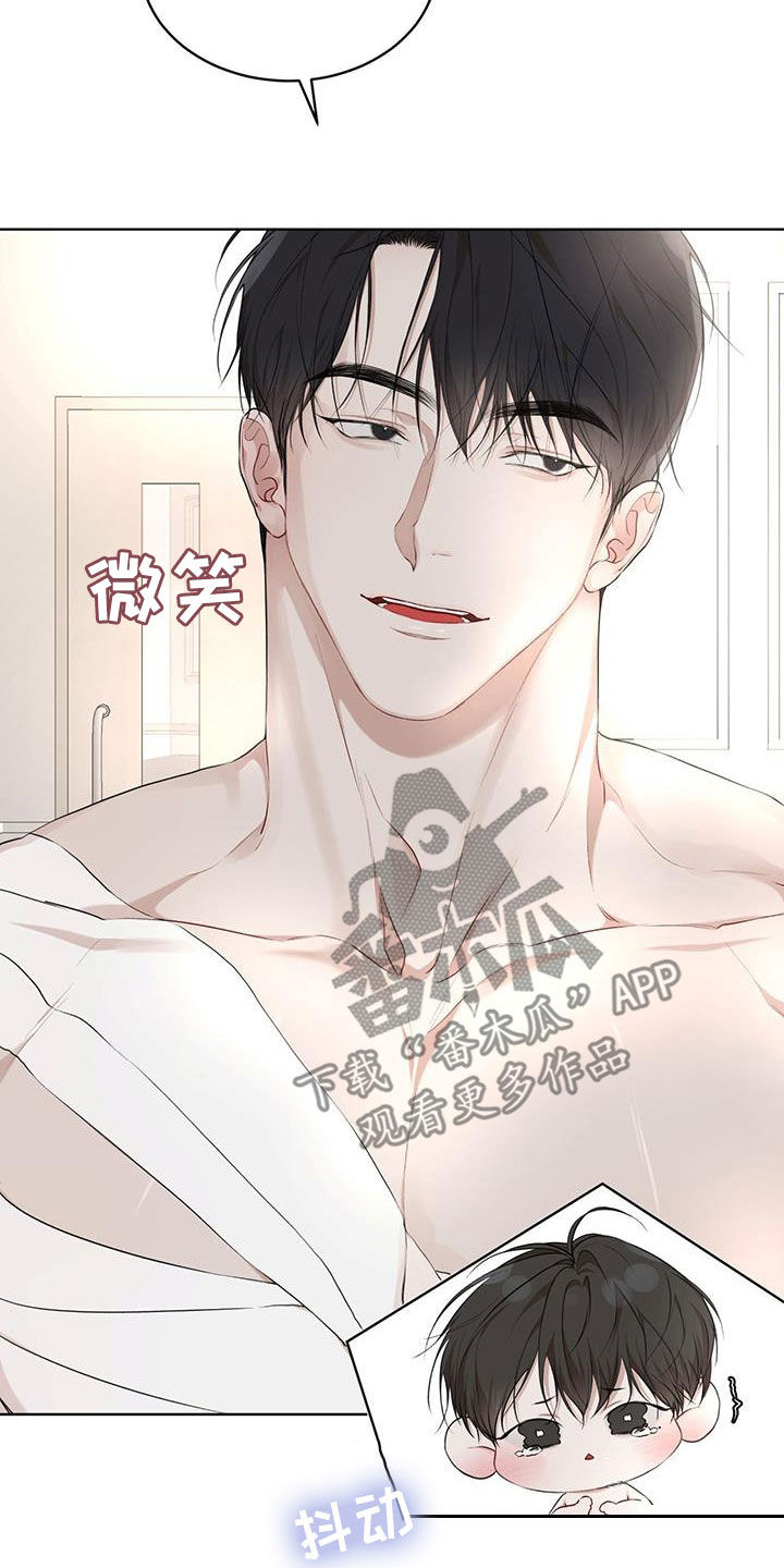 万物起源漫画,第118章：【第二季】该怎么帮你1图