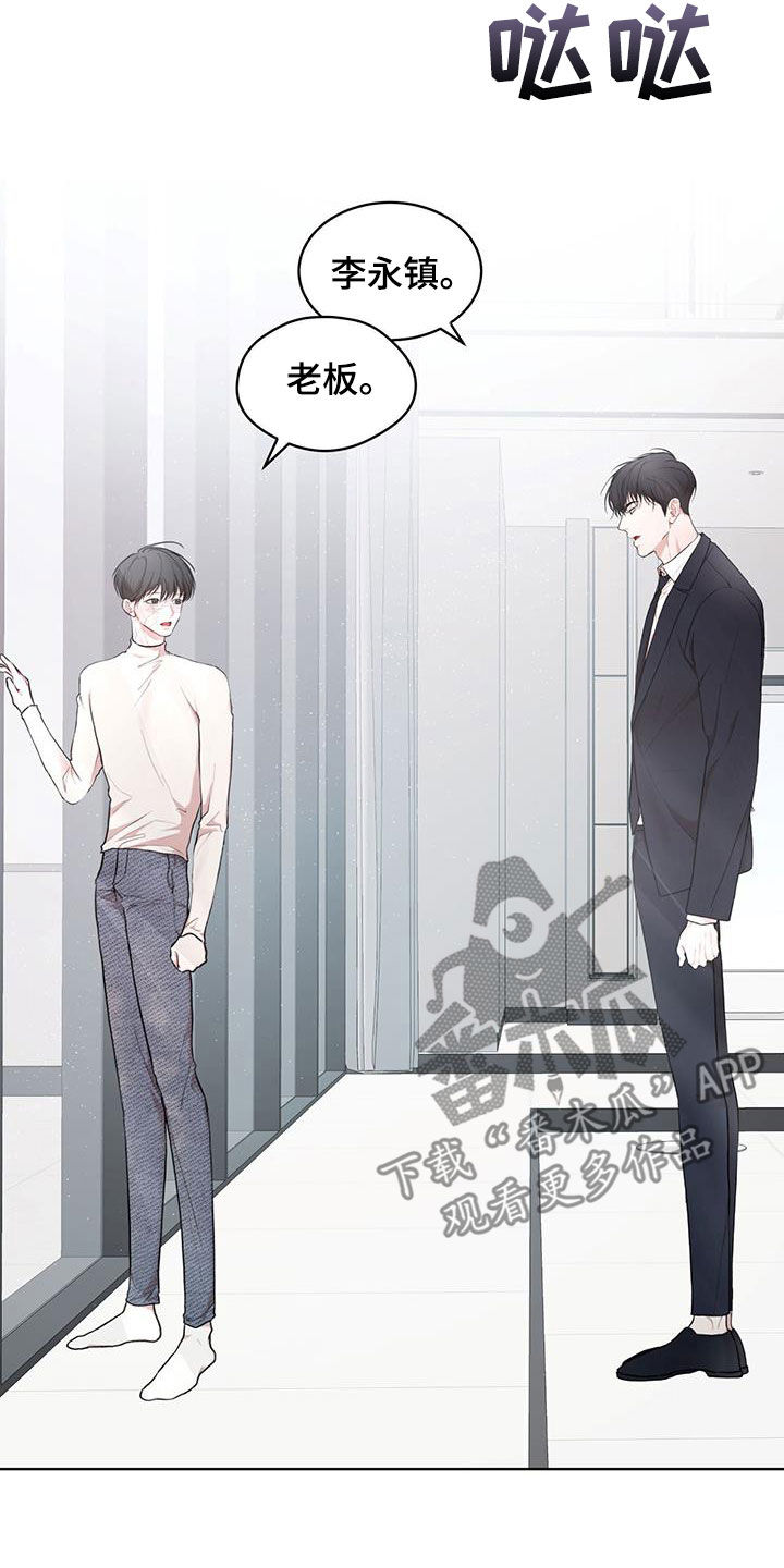 万物起源漫画,第111章：【第二季】想说一句话3图